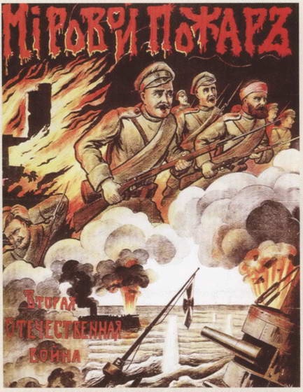 Иллюстрация к книге — Первая мировая война. Борьба миров [i_192.jpg]