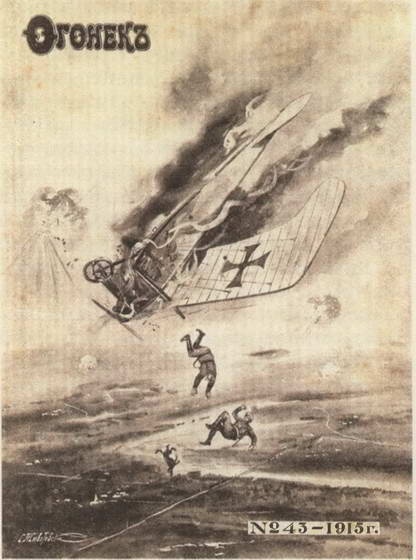 Иллюстрация к книге — Первая мировая война. Борьба миров [i_209.jpg]