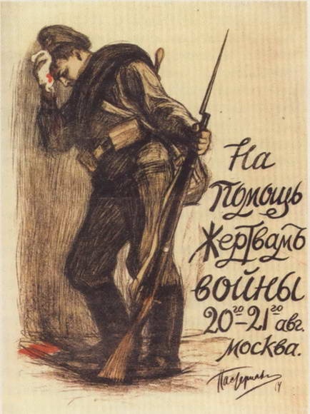 Иллюстрация к книге — Первая мировая война. Борьба миров [i_240.jpg]