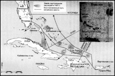 Иллюстрация к книге — 1421 год, когда Китай открыл мир [i_060.jpg]