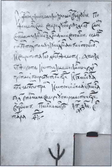 Иллюстрация к книге — Знаменитые женщины Московской Руси. XV - XVI века [i_042.jpg]