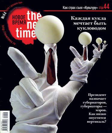 Иллюстрация к книге — Феномен куклы в традиционной и современной культуре. Кросскультурное исследование идеологии антропоморфизма [i_137.jpg]