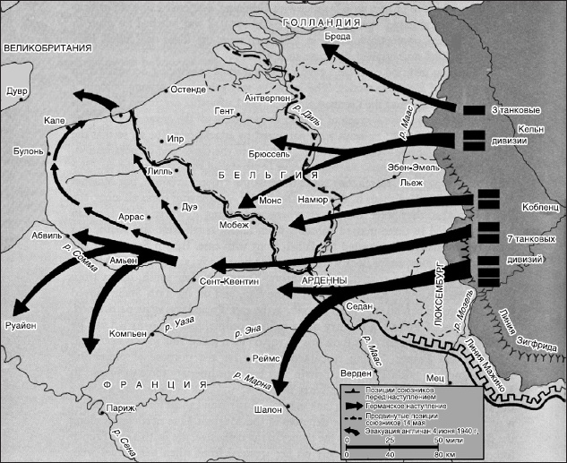 Иллюстрация к книге — Краткая история военных сражений [_31.jpg]