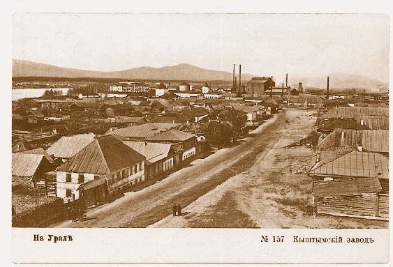 Иллюстрация к книге — Немцы на Южном Урале [i_095.jpg]