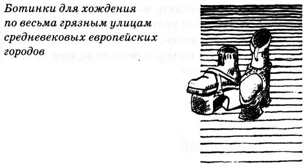 Иллюстрация к книге — Тайны Средневековья [untitled03.jpg]