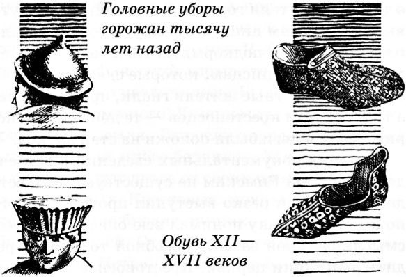 Иллюстрация к книге — Тайны Средневековья [untitled031.jpg]
