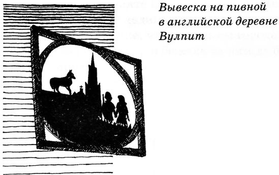 Иллюстрация к книге — Тайны Средневековья [untitled041.jpg]