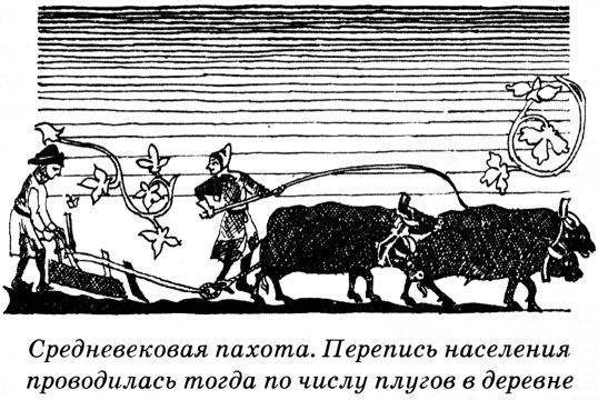 Иллюстрация к книге — Тайны Средневековья [untitled05.jpg]