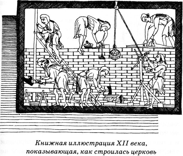 Иллюстрация к книге — Тайны Средневековья [untitled09.jpg]