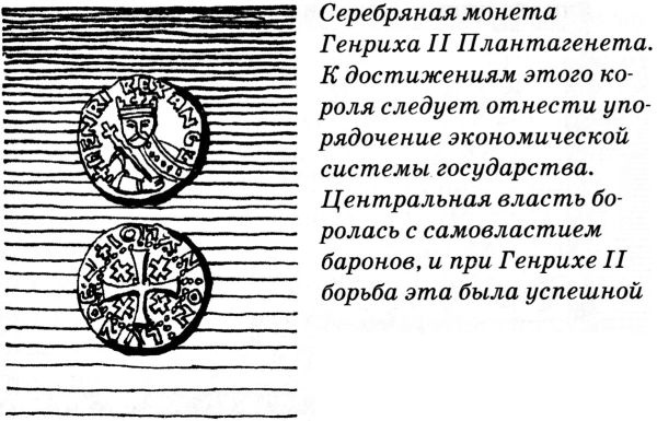 Иллюстрация к книге — Тайны Средневековья [untitled10.jpg]