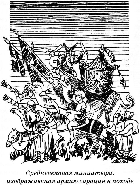 Иллюстрация к книге — Тайны Средневековья [untitled16.jpg]