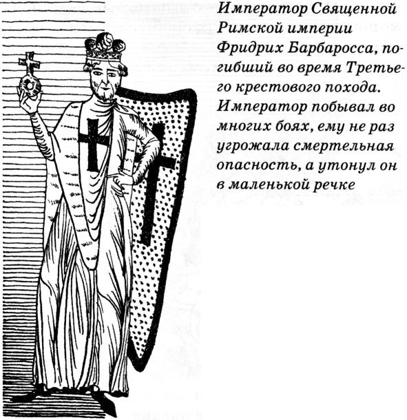 Иллюстрация к книге — Тайны Средневековья [untitled17.jpg]