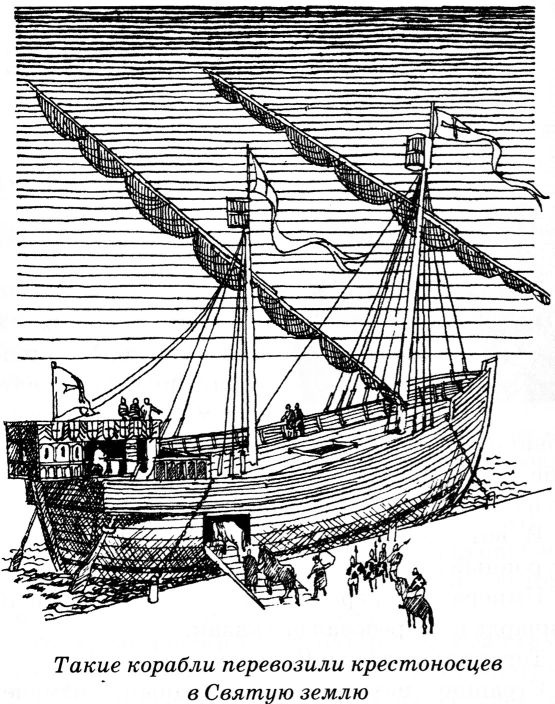 Иллюстрация к книге — Тайны Средневековья [untitled18.jpg]