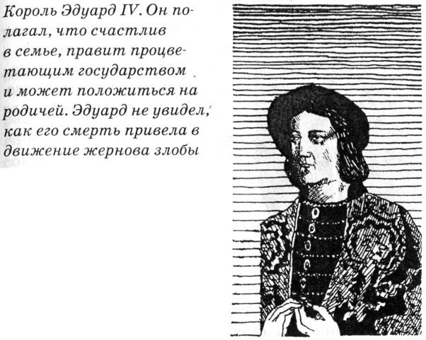 Иллюстрация к книге — Тайны Средневековья [untitled33.jpg]