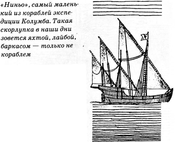 Иллюстрация к книге — Тайны Средневековья [untitled45.jpg]