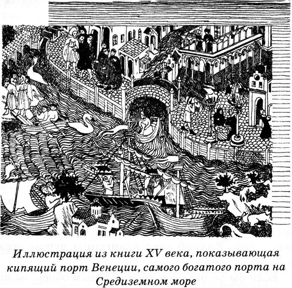 Иллюстрация к книге — Тайны Средневековья [untitled46.jpg]