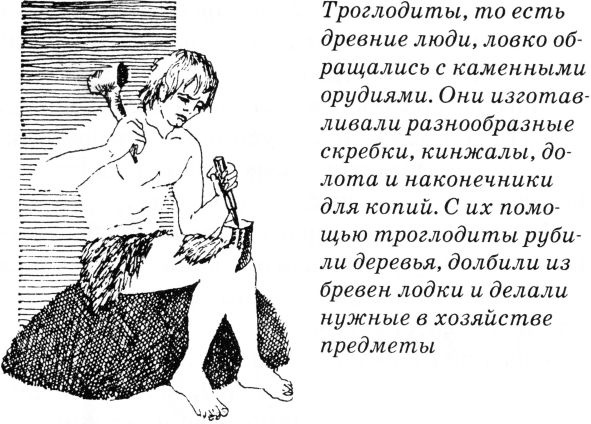 Иллюстрация к книге — Тайны древнего мира [untitled08.jpg]