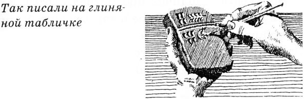 Иллюстрация к книге — Тайны древнего мира [untitled18.jpg]