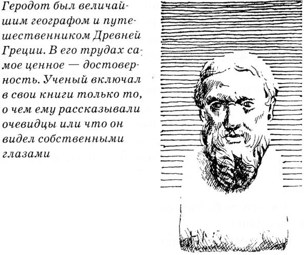 Иллюстрация к книге — Тайны древнего мира [untitled21.jpg]