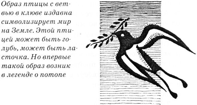 Иллюстрация к книге — Тайны древнего мира [untitled28.jpg]