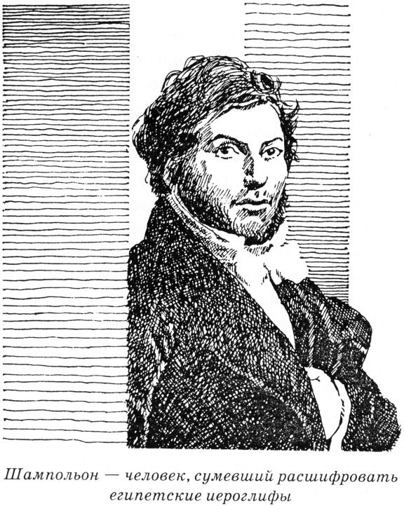 Иллюстрация к книге — Тайны древнего мира [untitled30.jpg]