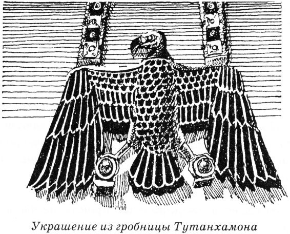 Иллюстрация к книге — Тайны древнего мира [untitled51.jpg]