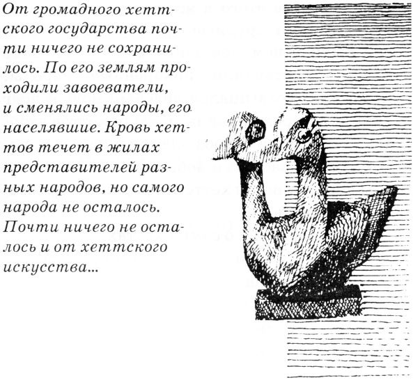 Иллюстрация к книге — Тайны древнего мира [untitled55.jpg]