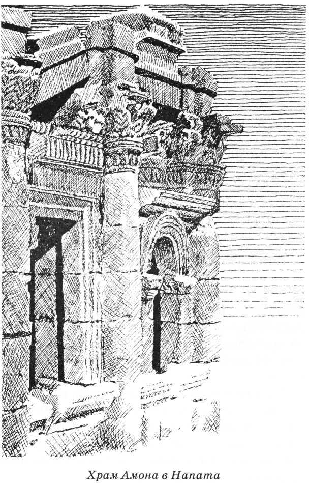 Иллюстрация к книге — Тайны древнего мира [untitled59.jpg]