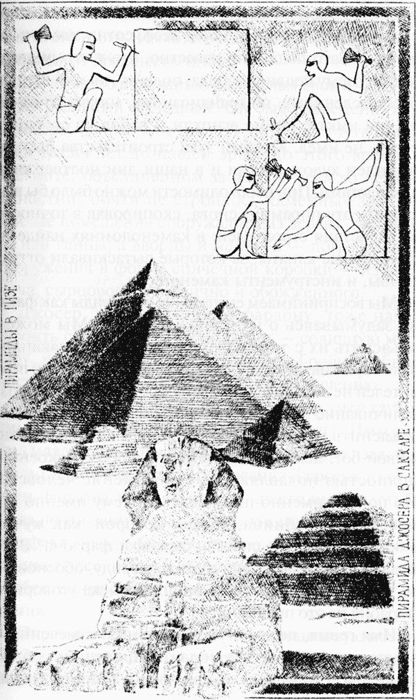 Иллюстрация к книге — 7 и 37 чудес [_02.jpg]