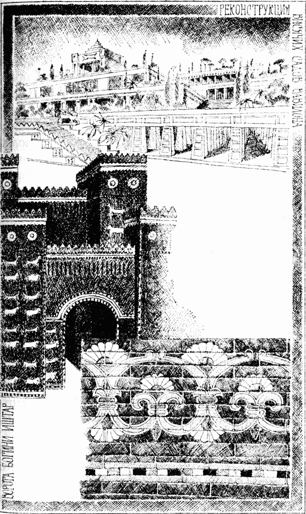 Иллюстрация к книге — 7 и 37 чудес [_03.jpg]