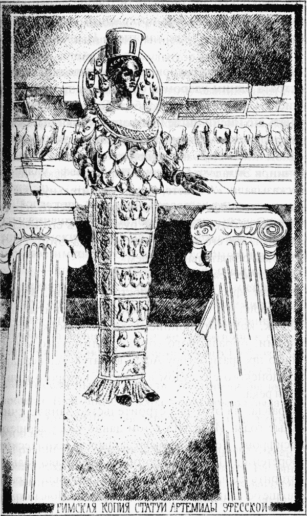 Иллюстрация к книге — 7 и 37 чудес [_04.jpg]