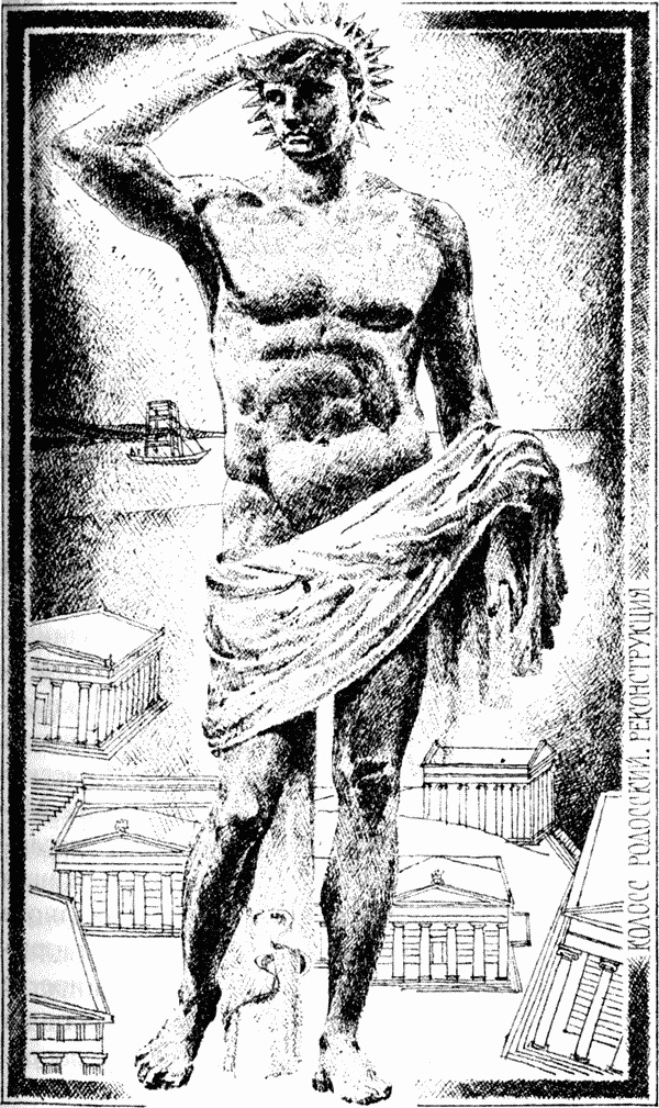 Иллюстрация к книге — 7 и 37 чудес [_06.jpg]