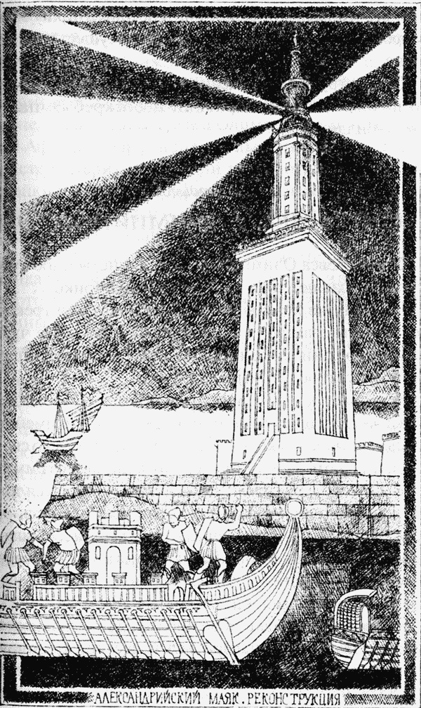 Иллюстрация к книге — 7 и 37 чудес [_07.jpg]