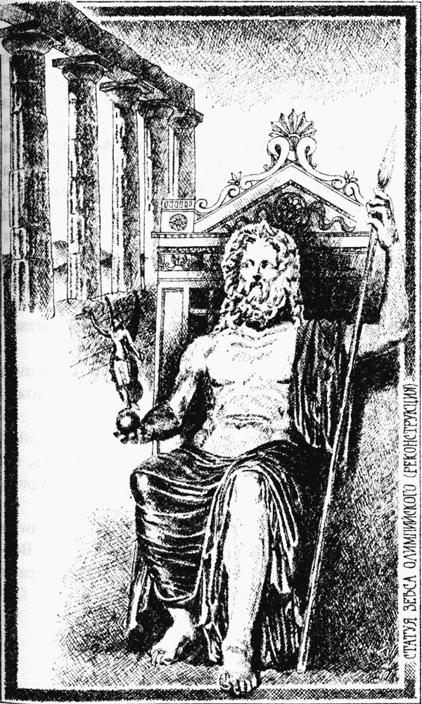 Иллюстрация к книге — 7 и 37 чудес [_08.jpg]