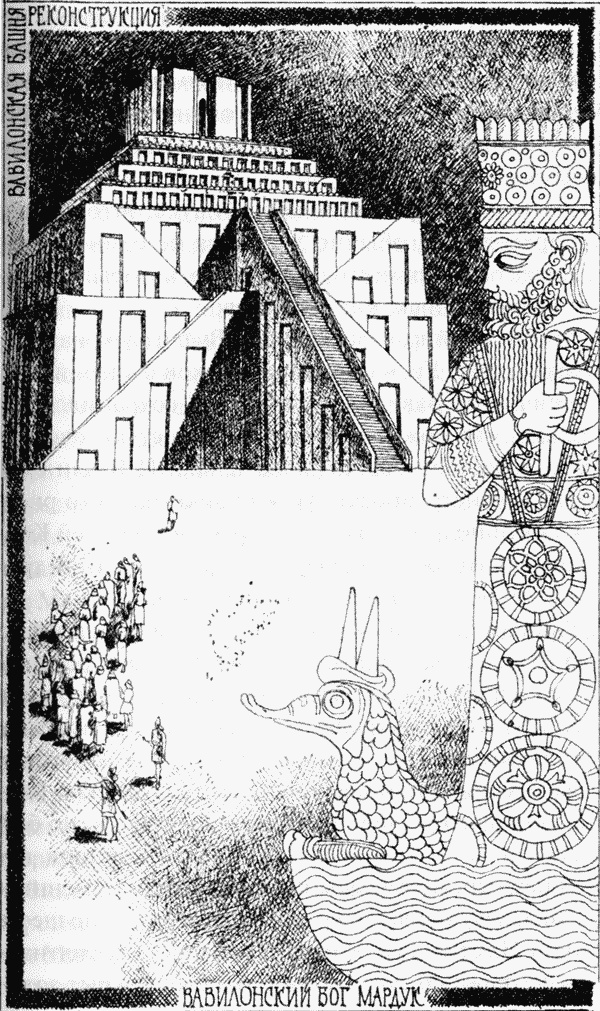 Иллюстрация к книге — 7 и 37 чудес [_10.jpg]