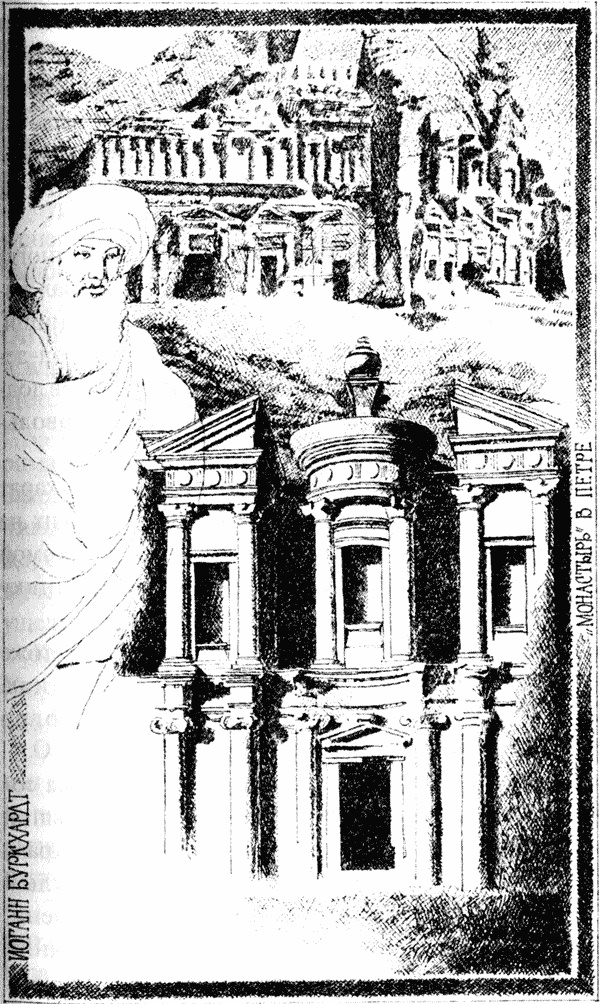 Иллюстрация к книге — 7 и 37 чудес [_14.jpg]