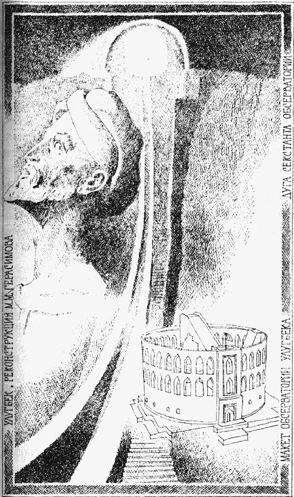 Иллюстрация к книге — 7 и 37 чудес [_17.jpg]