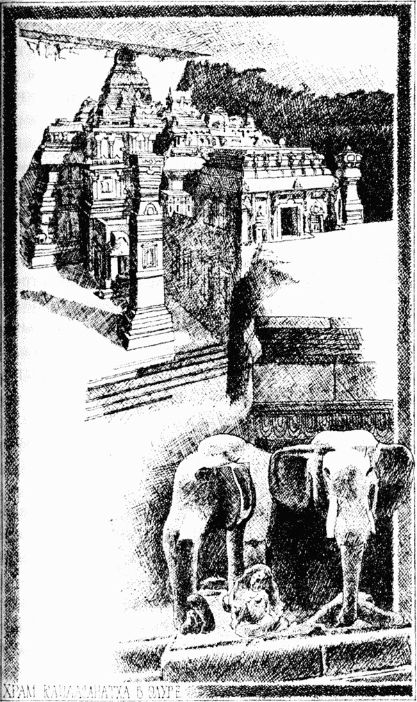 Иллюстрация к книге — 7 и 37 чудес [_22.jpg]