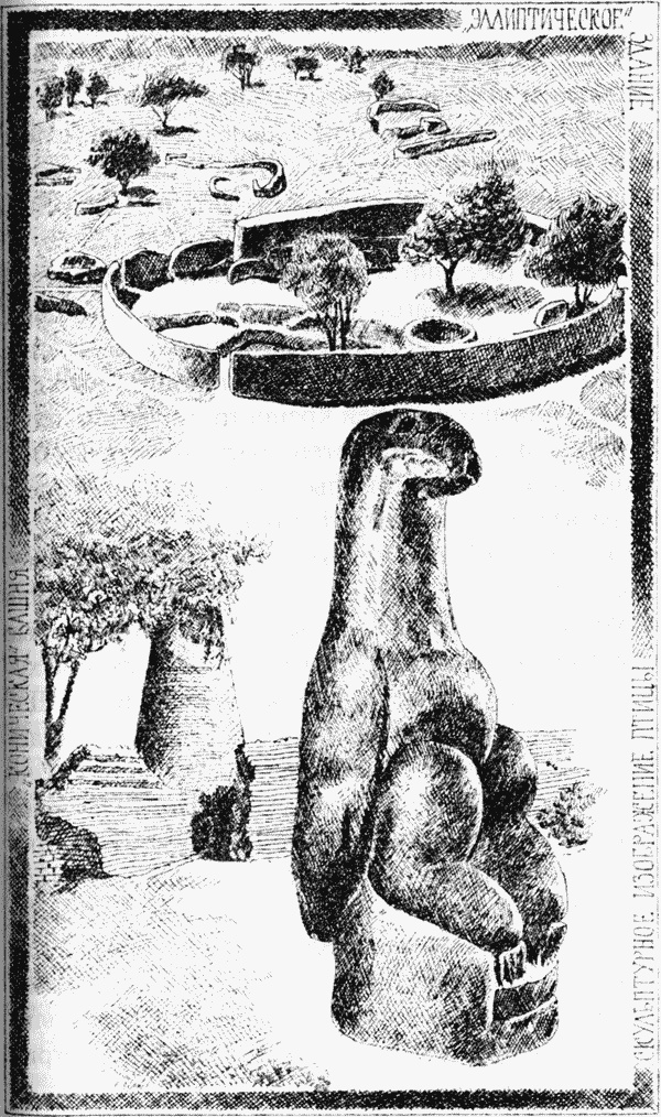 Иллюстрация к книге — 7 и 37 чудес [_23.jpg]