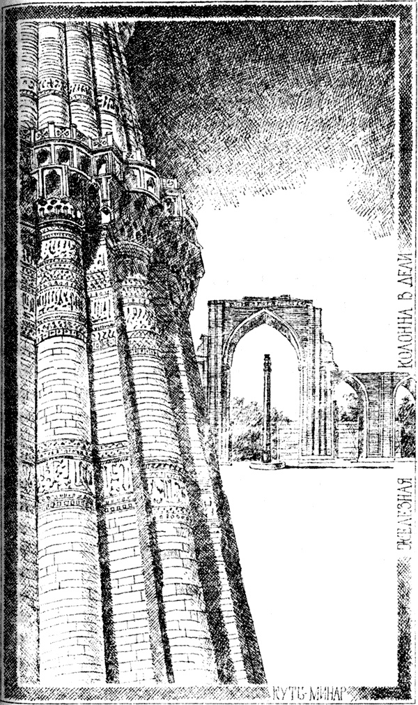 Иллюстрация к книге — 7 и 37 чудес [_26.jpg]