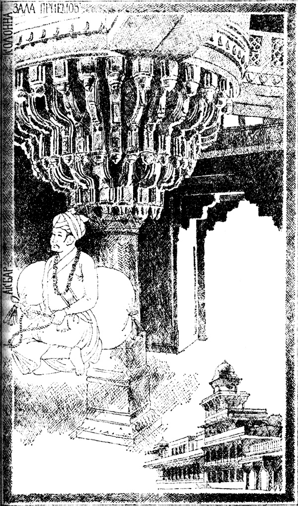 Иллюстрация к книге — 7 и 37 чудес [_27.jpg]