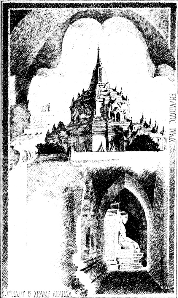 Иллюстрация к книге — 7 и 37 чудес [_31.jpg]