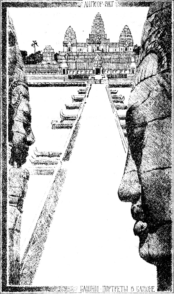 Иллюстрация к книге — 7 и 37 чудес [_35.jpg]