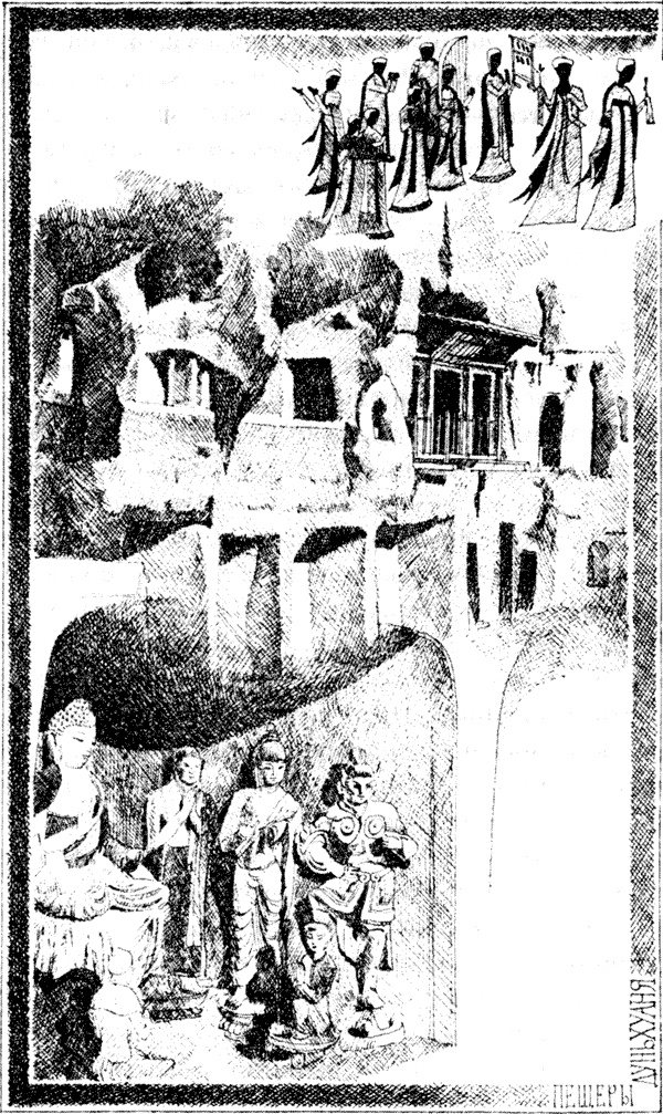 Иллюстрация к книге — 7 и 37 чудес [_37.jpg]