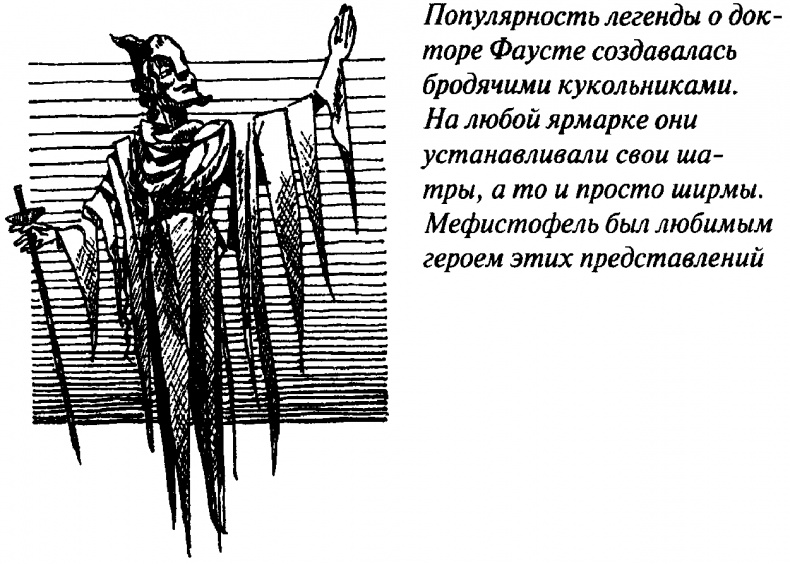 Иллюстрация к книге — Тайны Нового времени [_005.jpg]