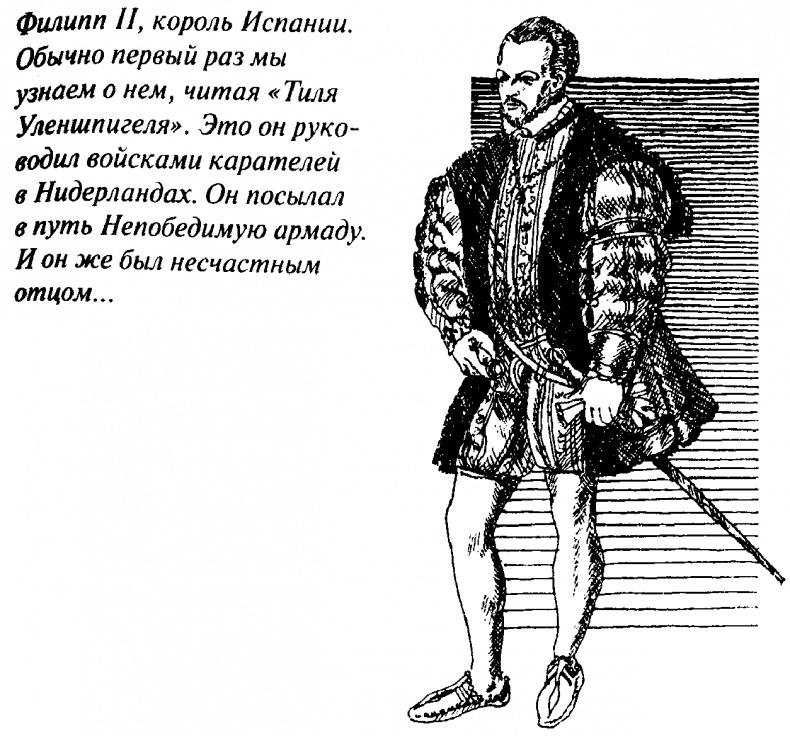 Иллюстрация к книге — Тайны Нового времени [_019.jpg]