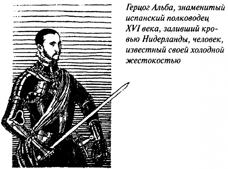 Иллюстрация к книге — Тайны Нового времени [_021.jpg]