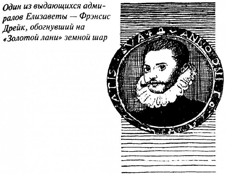 Иллюстрация к книге — Тайны Нового времени [_027.jpg]