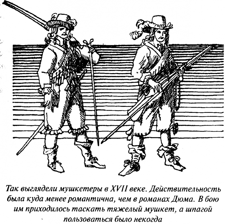 Иллюстрация к книге — Тайны Нового времени [_035.jpg]