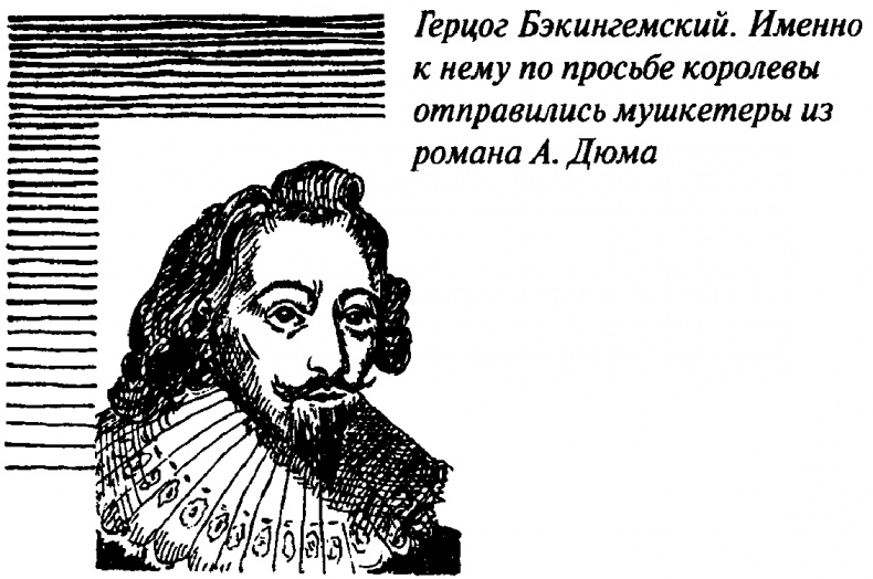 Иллюстрация к книге — Тайны Нового времени [_037.jpg]